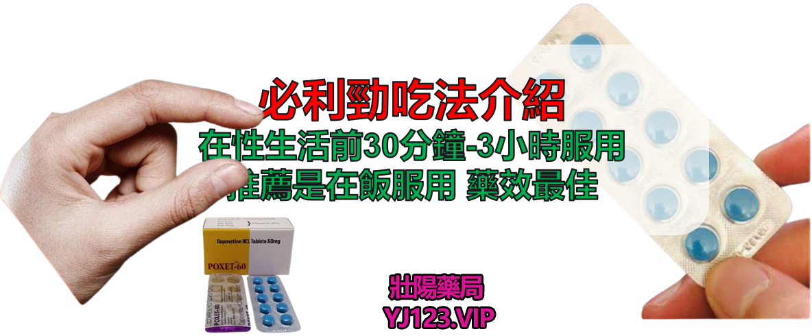 探索必利勁的奧秘：適應症、用法用量、藥理、藥動動力學、禁忌症全解析