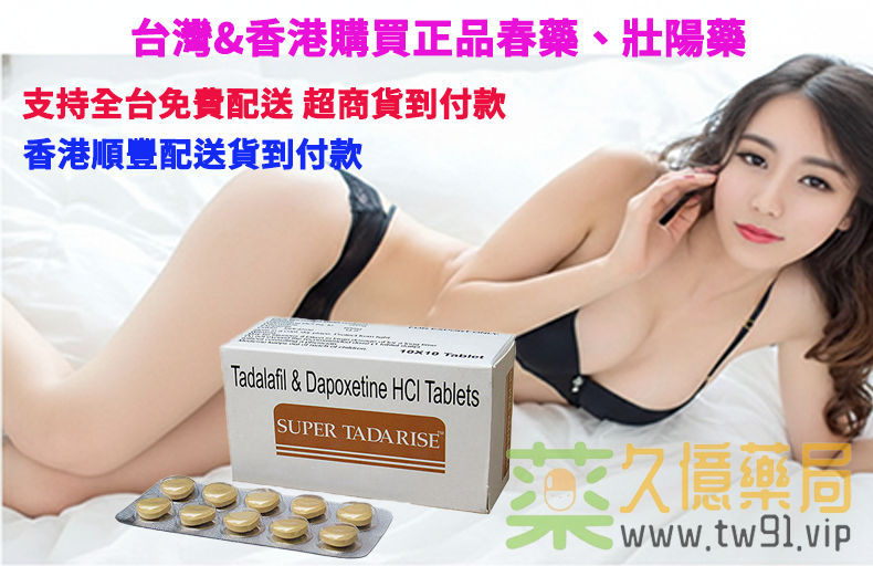 九億藥局TW2199.com 14.png