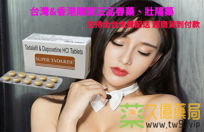 #增大膏推薦 #陰莖增大 #久億藥網 #性功能下降 #海綿體修復 #無效退款承諾 #女性性冷感 #瑪卡精油 #男士保養